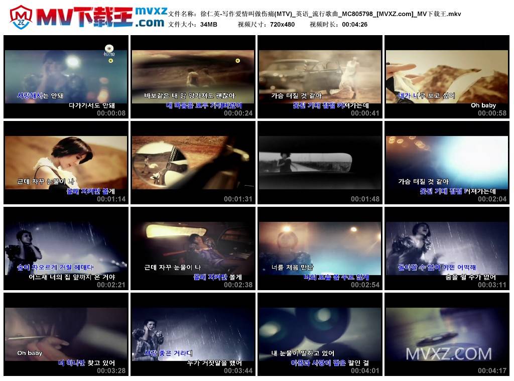 徐仁英-写作爱情叫做伤痛(MTV)_英语_流行歌曲_MC805798